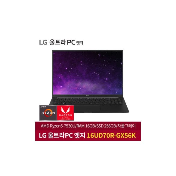 LG 울트라PC 엣지 16UD70R-GX56K 89만구매 램16GB 라이젠 AMD 학생용 사무용 업무용 최적화 대화면 노트북 